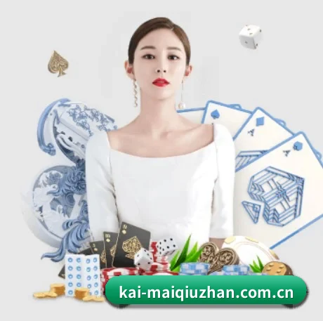 买球站 APP